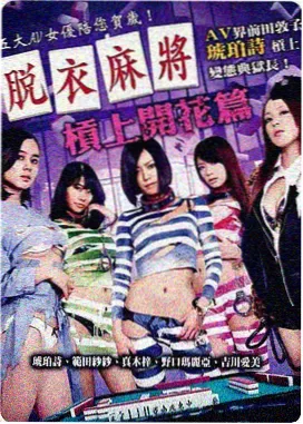 芳华绝代 电影海报